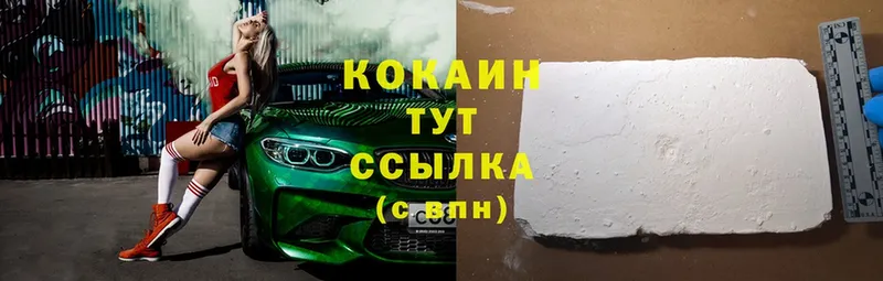 COCAIN Эквадор  Калязин 