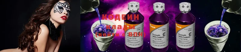 Кодеиновый сироп Lean напиток Lean (лин)  ссылка на мегу зеркало  Калязин 