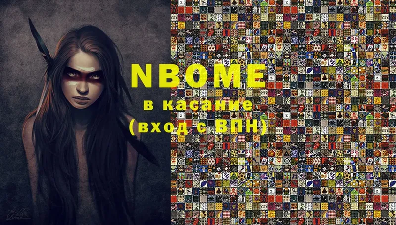 купить наркотик  Калязин  Марки NBOMe 1,5мг 